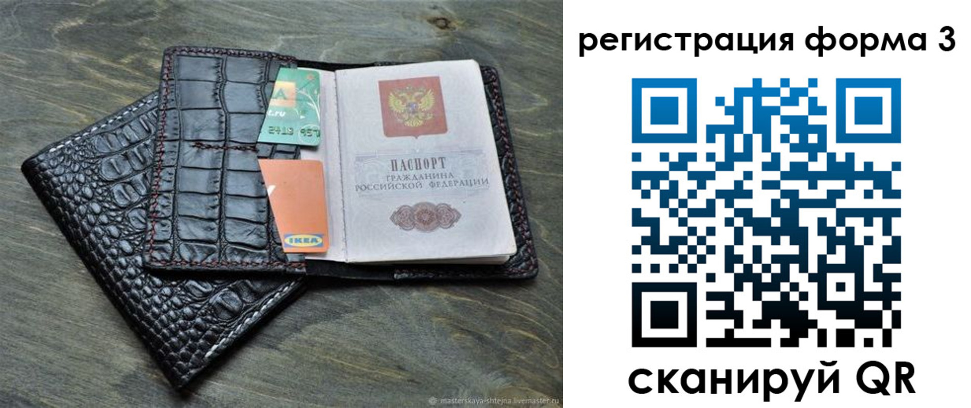 регистрация в Дубне