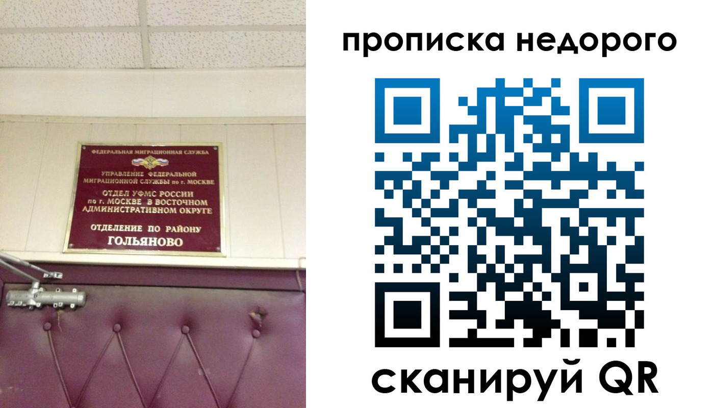 прописка для школы в Дубне