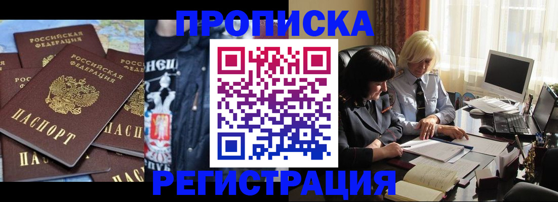 временная регистрация в квартире в Дубне