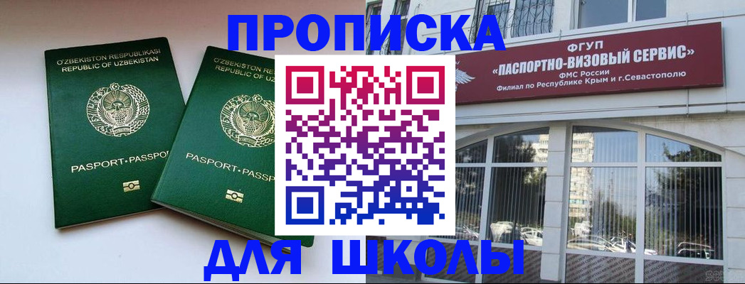 временная прописка в Дубне