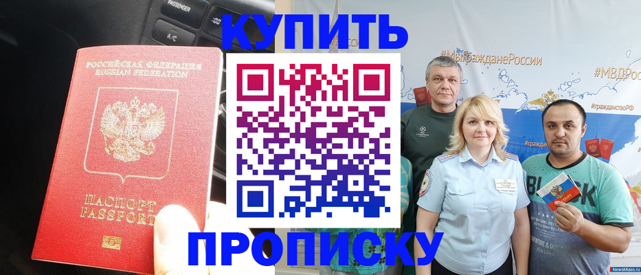 временная регистрация законно в Дубне