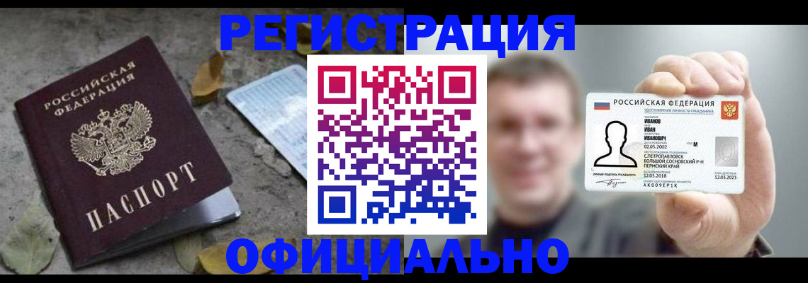 прописка в квартире в Дубне