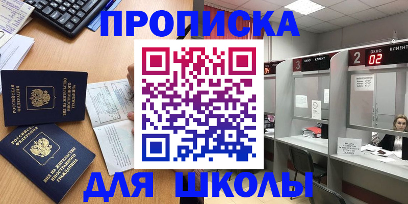 временная регистрация для всех в Дубне