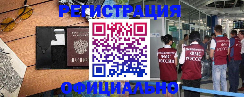 регистрация для школы в Дубне
