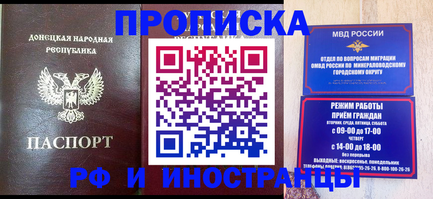 временная регистрация для всех в Дубне